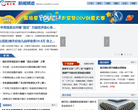 南方网新闻频道