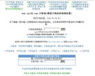 IP地址查询