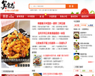 美食杰
