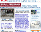 中国新闻网
