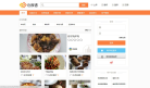 心食谱