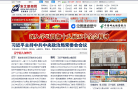 东北新闻网