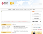 中国银行官网