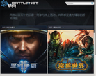 战网