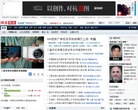 网易科技