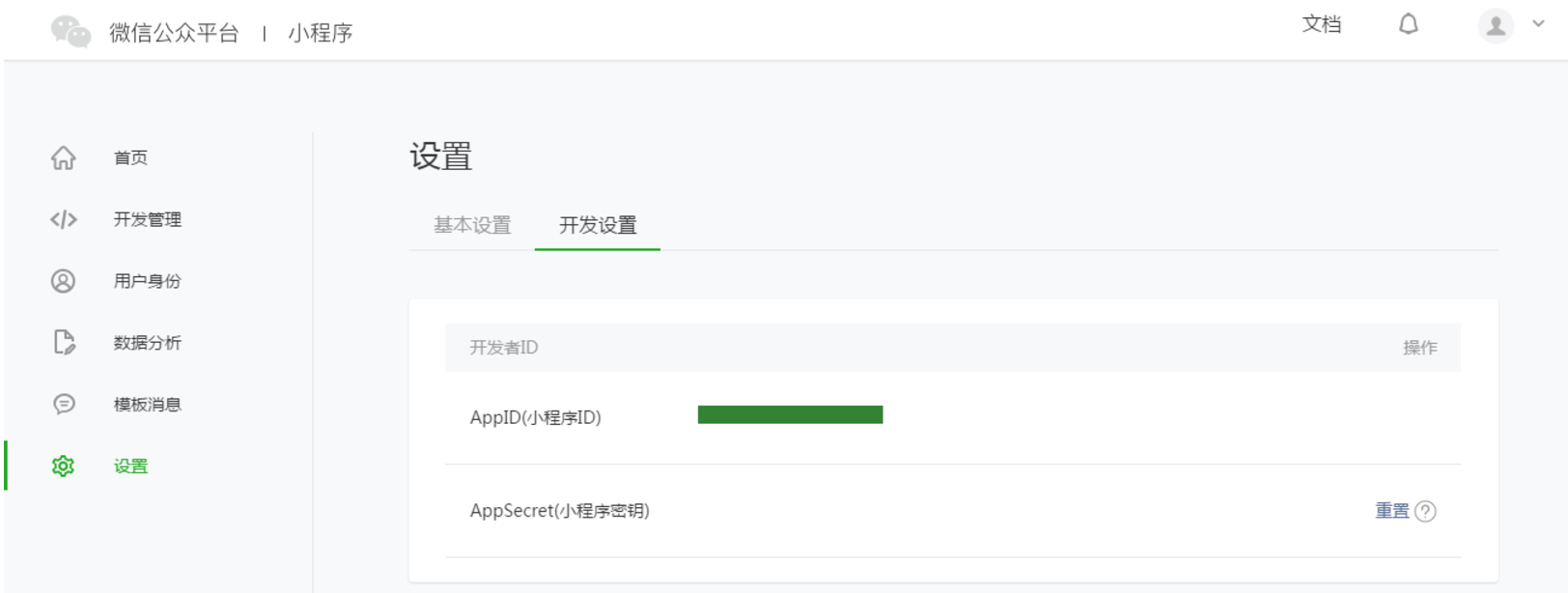 微信小程序用什么开发_微信小程序登录用户不是该小程序的开发者_微信小程序协同开发